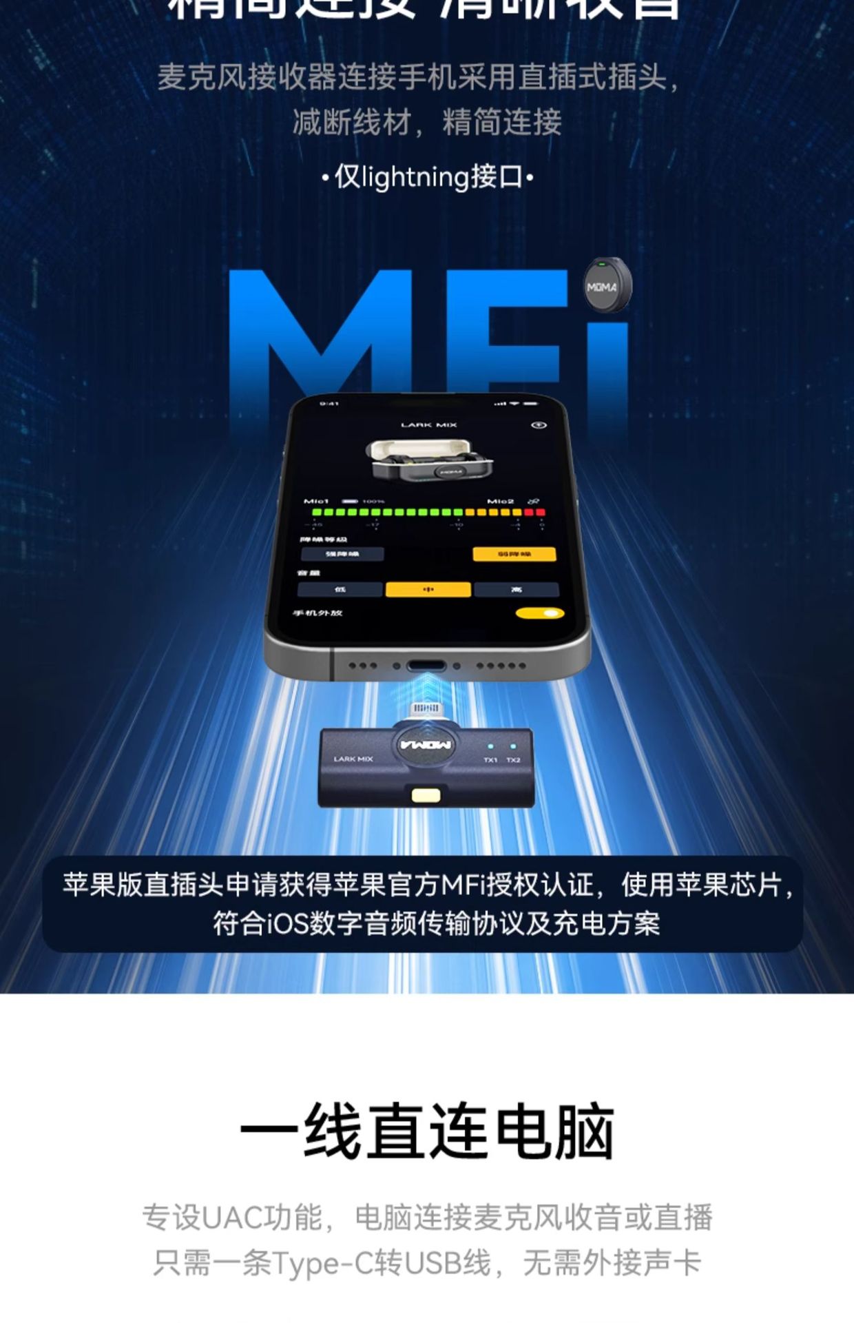 猛玛Lark MIX迷你无线领夹式便携麦克风收音录音直播降噪长续航 17