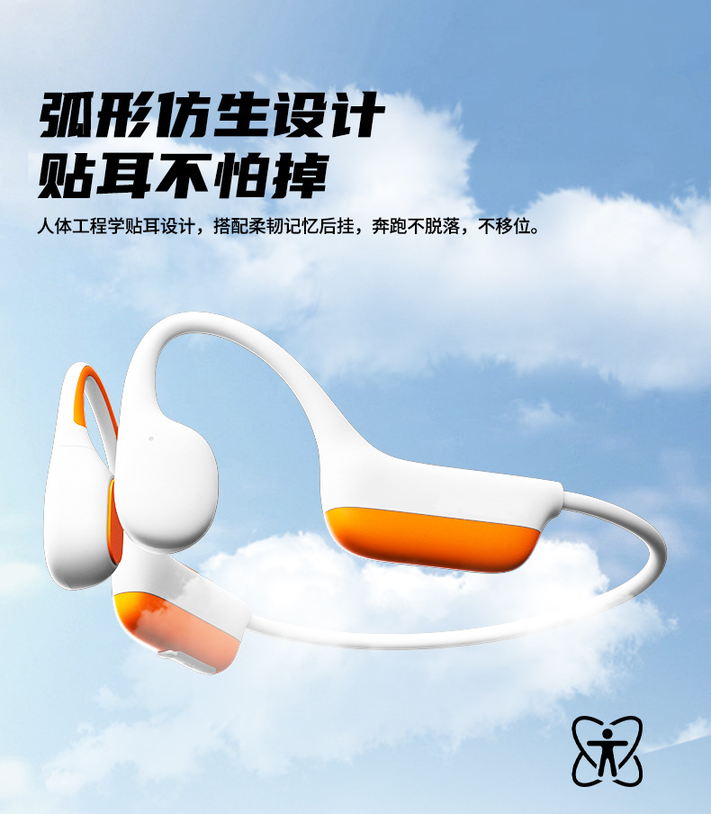 2025新款耳机不入耳开放式空气传导蓝牙耳机运动跑步批发 11