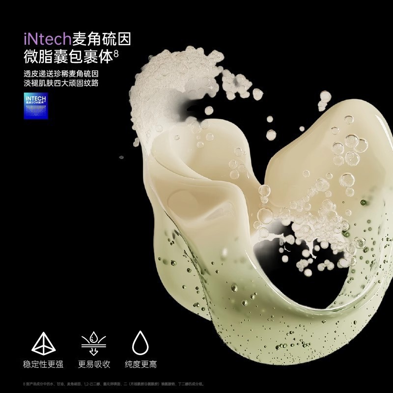 抖音直播爆品麦角硫因光蕴双舱精华睡眠面膜舱Pro涂抹面膜精华 4