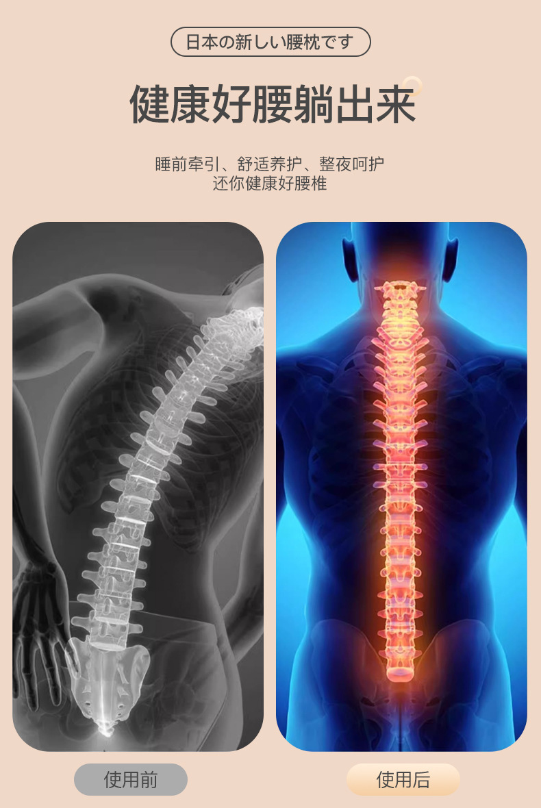 日本睡觉腰垫护腰带晚上腰枕支撑床上睡眠专用腰突腰疼痛腰托神器 9