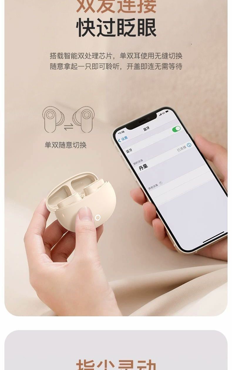 J16无线蓝牙耳机高音质舒适运动降噪直播高颜值超长续航适用耳机 19
