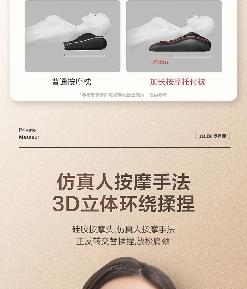 奥克斯严选肩颈椎按摩器按摩仪背部腰部腰椎靠垫全身按摩枕头礼品 14