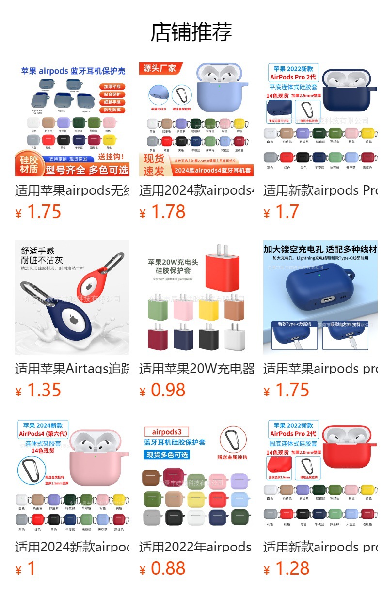 适用2025款Airpods Pro3无线蓝牙耳机保护壳苹果6代加厚2.5mm硅胶 1