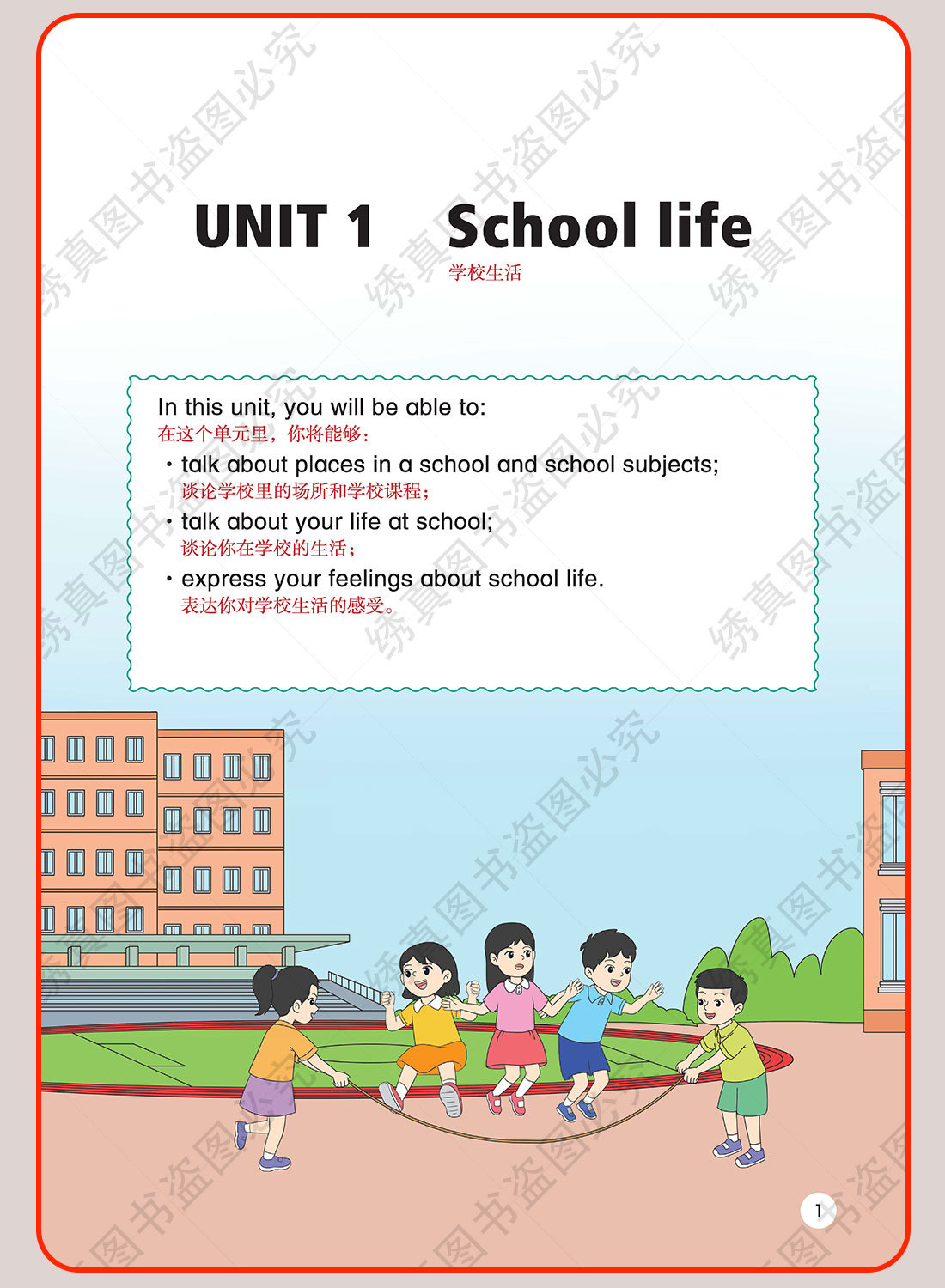 2026秋培状元课堂笔记小学一二三四五六年级上册语数英人教冀教版 21