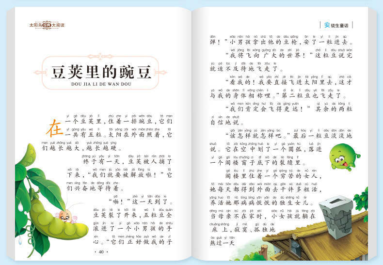 小学生一二三年级儿童课外必读文学名著书籍儿童读物昆虫记西游记 41