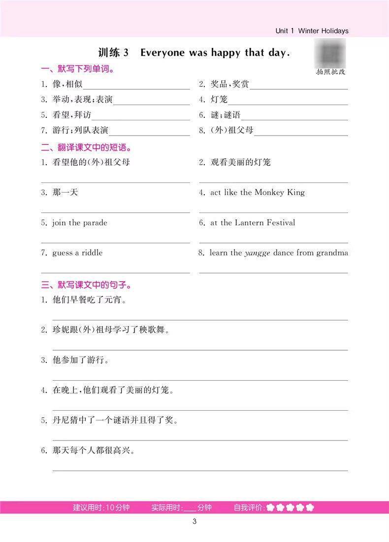 【特价】25秋小学数学计算默写能手 1-6年级 上册 通城成学典 16