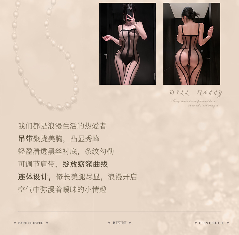 夜听香情趣丝袜性感纯欲连体内衣套装成人情侣调情吊带制服 3