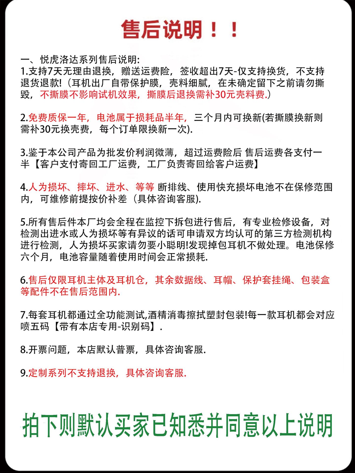 适用于苹果华强北悦虎二三四五代蓝牙耳机无线入耳式洛达降噪通透 12