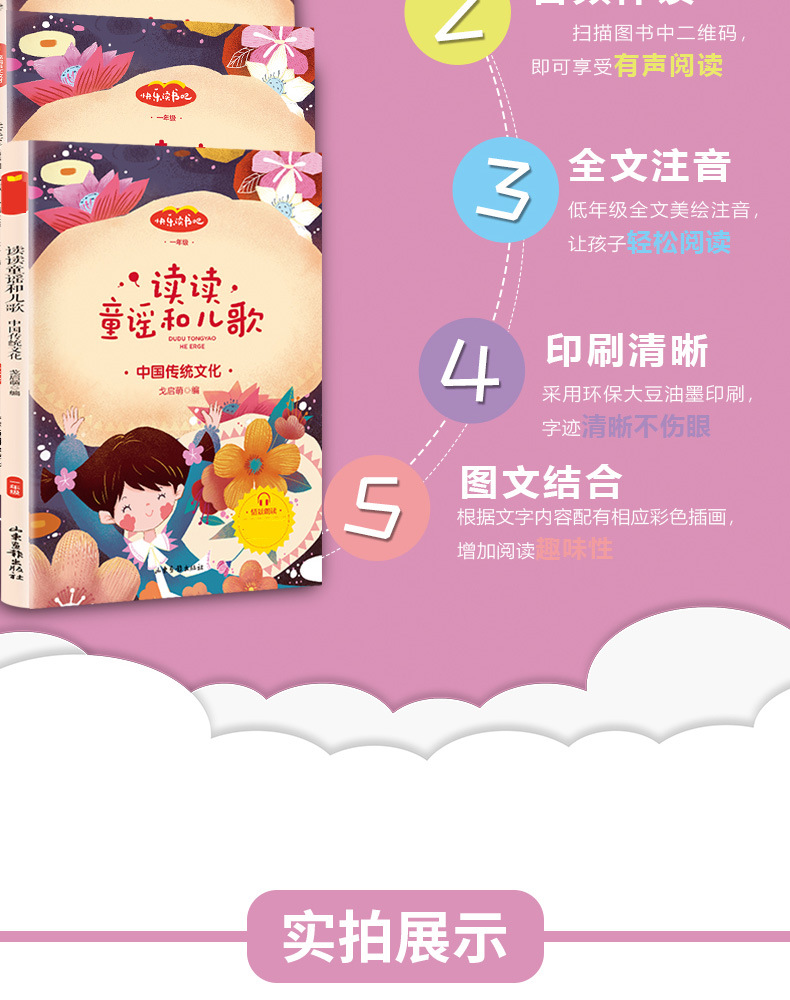 快乐读书吧一二三四五六年级上下册必读课外书籍全套正版批发 16