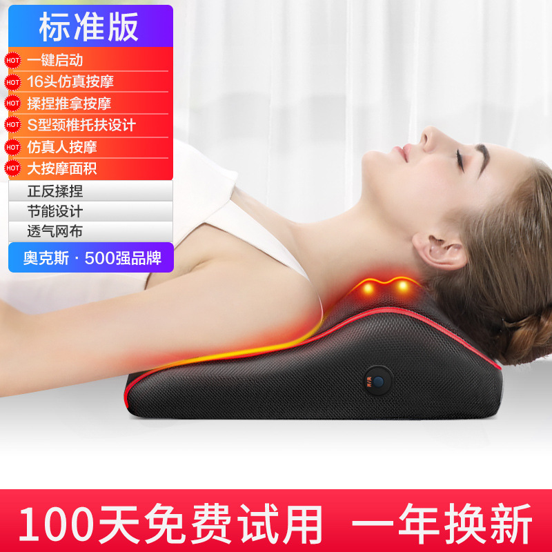 奥克斯严选肩颈椎按摩器按摩仪背部腰部腰椎靠垫全身按摩枕头礼品