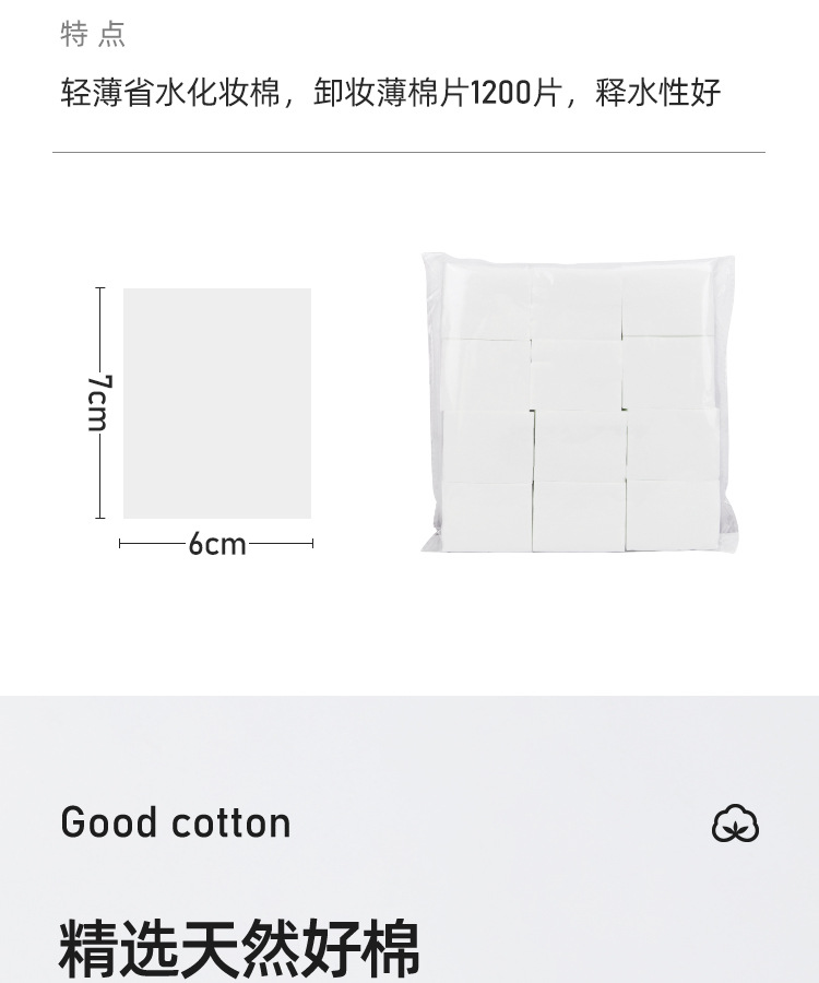 1200片美容院半永久纹绣薄棉化妆棉片卸妆棉片敷脸无纺布洗甲棉 5