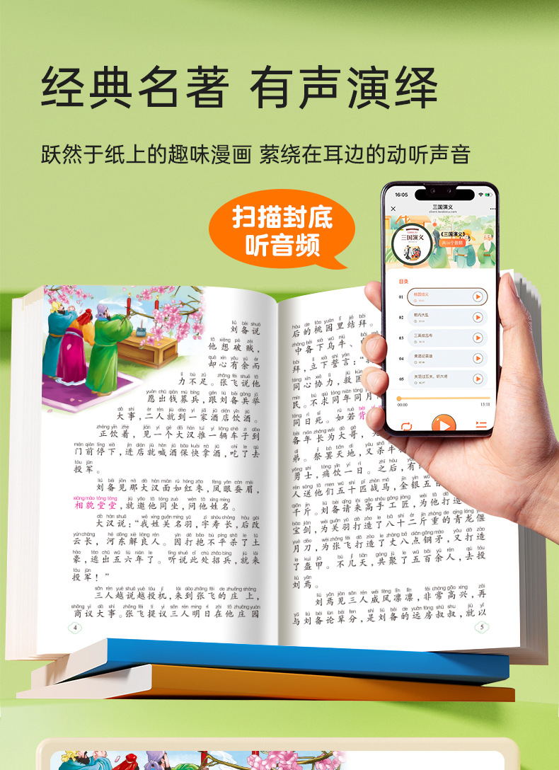世界文学名著经典阅读丛书全套50册十万个为什么小学生课外书读物 5