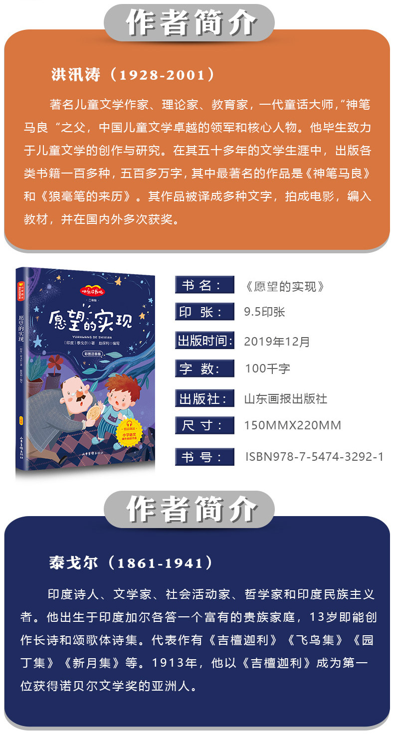 快乐读书吧一二三四五六年级上下册必读课外书籍全套正版批发 37