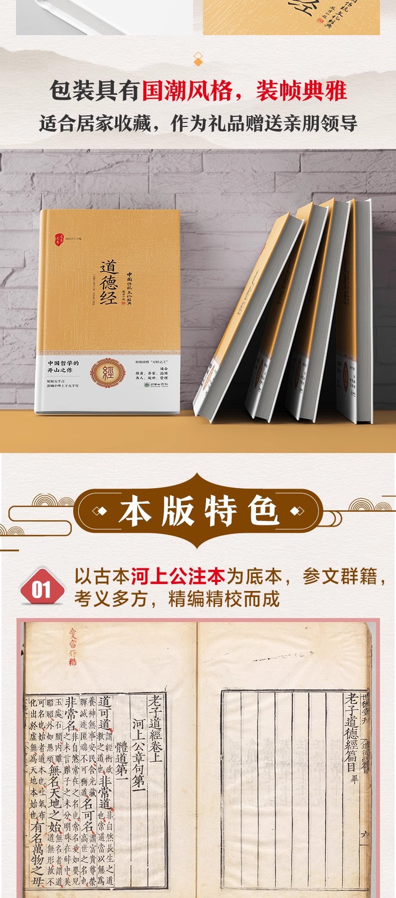 道德经正版原著老子全集为人处世哲学国学经典畅销书籍 9