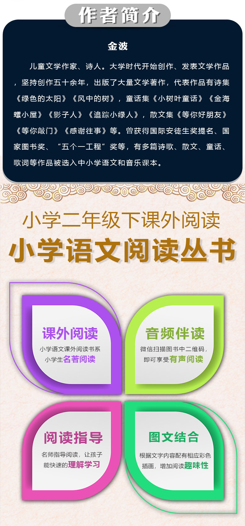 快乐读书吧一二三四五六年级上下册必读课外书籍全套正版批发 39