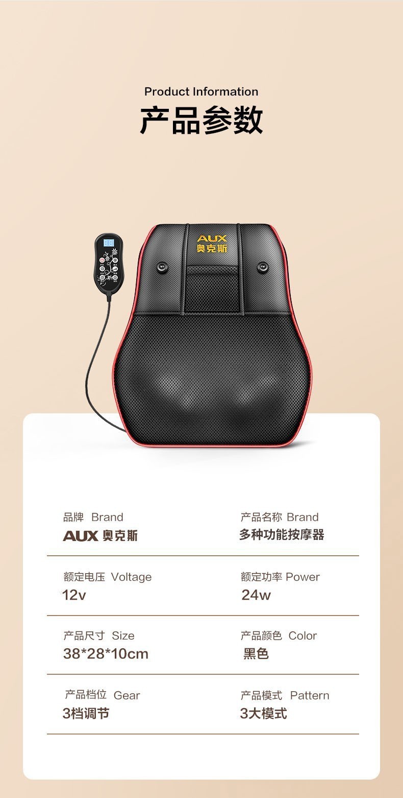 奥克斯严选肩颈椎按摩器按摩仪背部腰部腰椎靠垫全身按摩枕头礼品 22