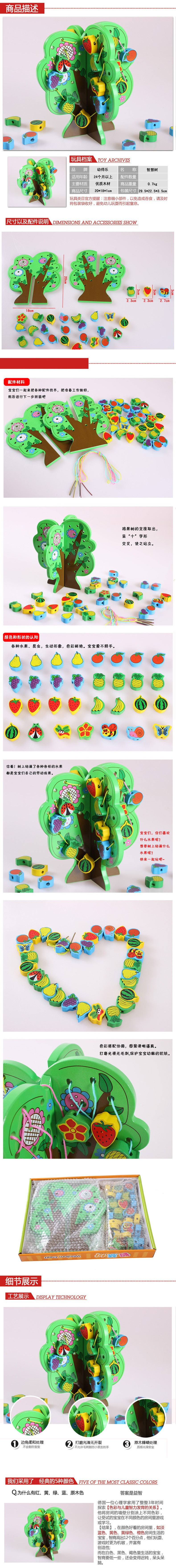 热销木制磁性快乐果园苹果树幼儿园水果穿线认知早教益智玩具批发 7