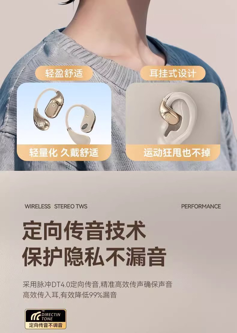 GTS19挂耳式蓝牙耳机 不入耳无线耳机超长待机高音质高品质 6