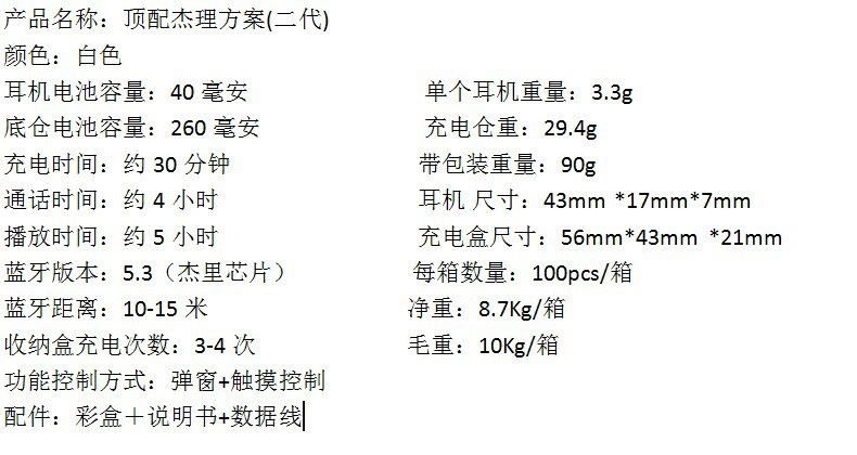 适用苹果无线蓝牙耳机华强北悦虎洛达1562AE三四五代pro2杰里6973 2