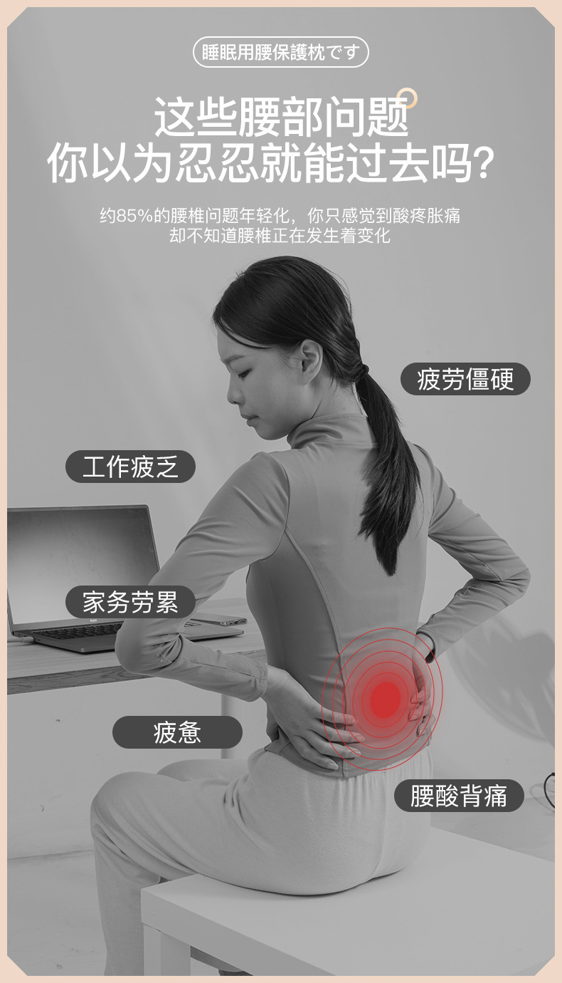 日本睡觉腰垫护腰带晚上腰枕支撑床上睡眠专用腰突腰疼痛腰托神器 2