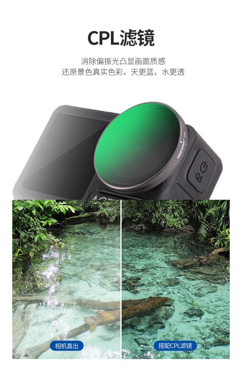 运动相机滤镜CPL偏振ND减光镜UV保护镜适用DJI大疆Action3/4/5PRO 8
