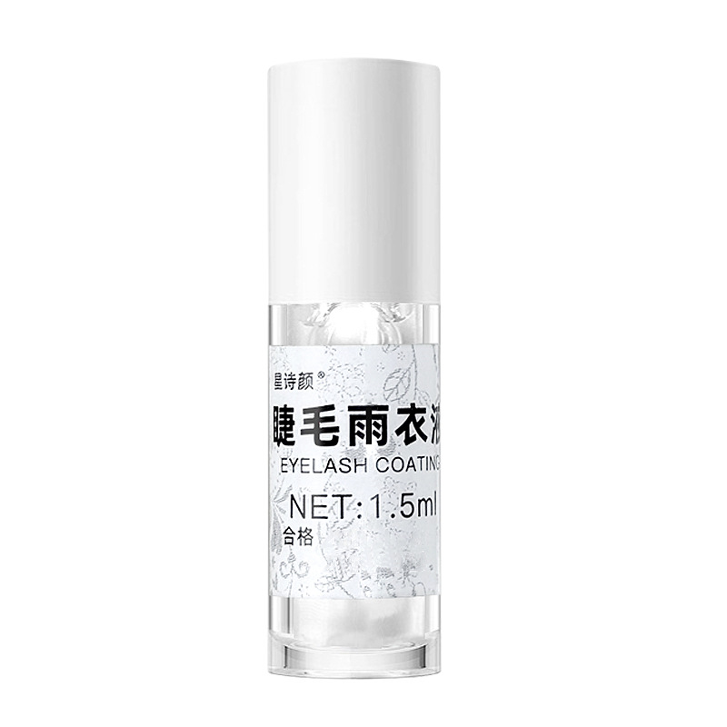 嫁接睫毛雨衣定型液持久透明加固剂漫画款美睫师专用睫毛收尖神器