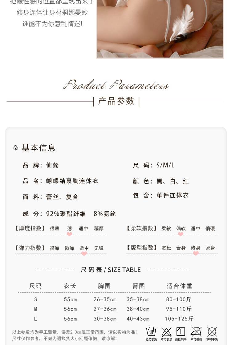 仙懿性感内衣女蕾丝紧身衣蝴蝶结连体衣诱惑制服免脱套装qqny419 8