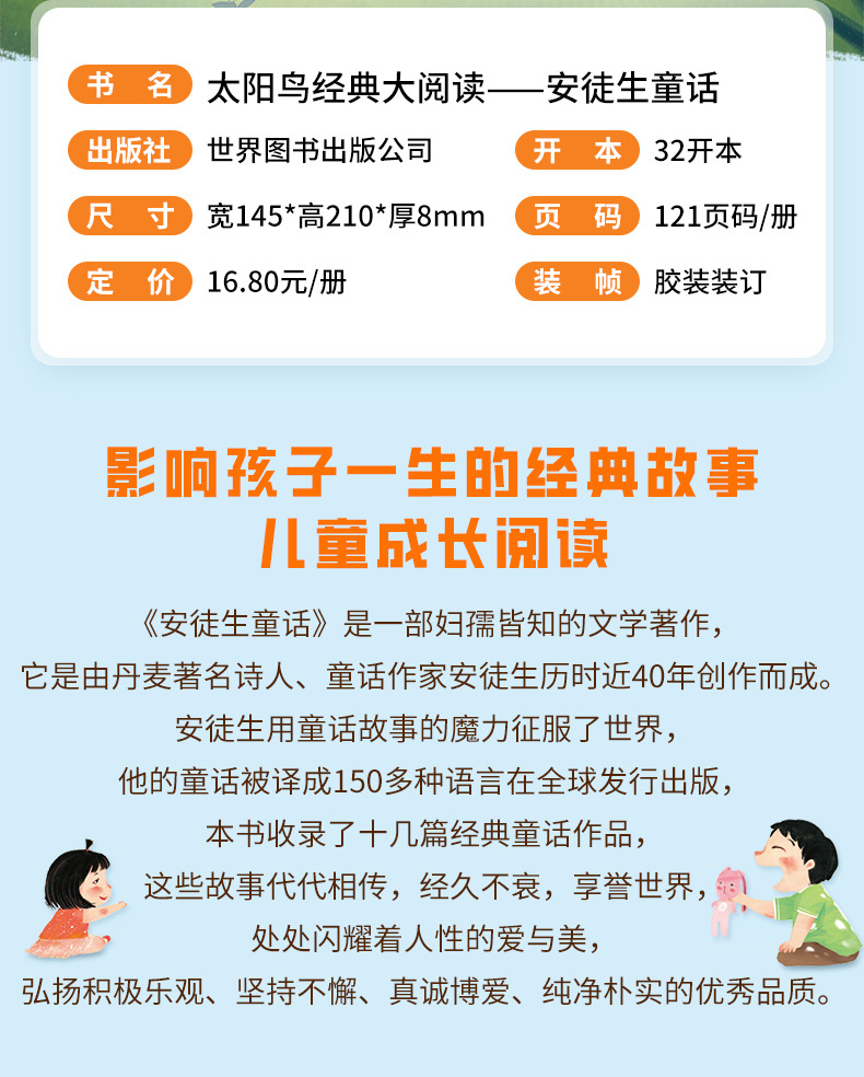 小学生一二三年级儿童课外必读文学名著书籍儿童读物昆虫记西游记 30