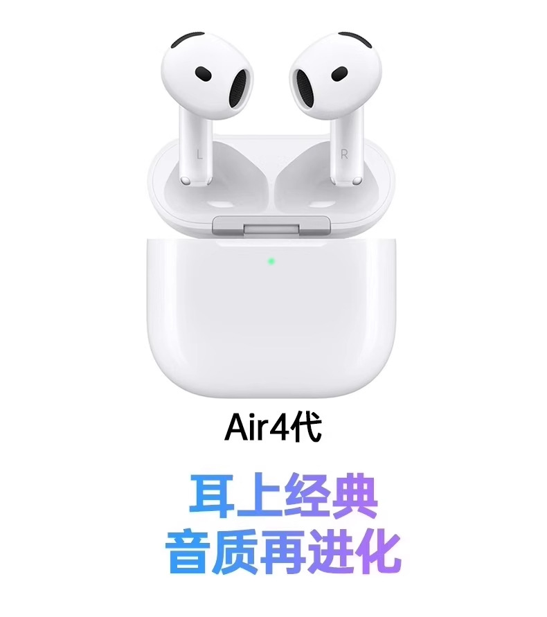 蓝牙耳机airpods4代真无线降噪华强北7代2025新款适用苹果工厂直 5