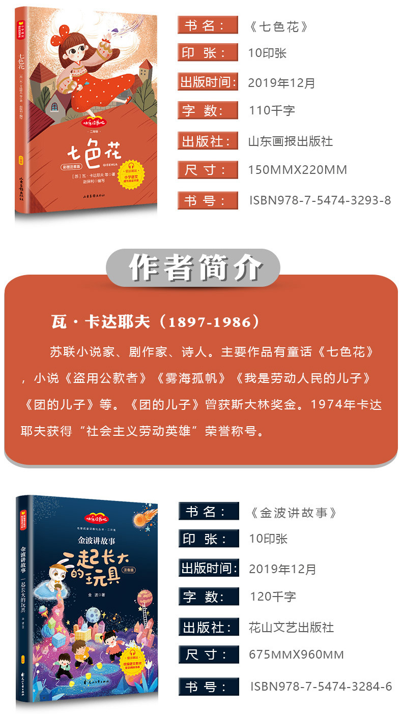 快乐读书吧一二三四五六年级上下册必读课外书籍全套正版批发 38