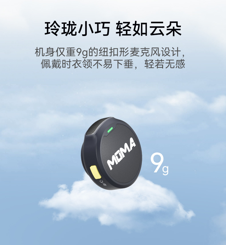 猛玛Lark MIX迷你无线领夹式便携麦克风收音录音直播降噪长续航 4