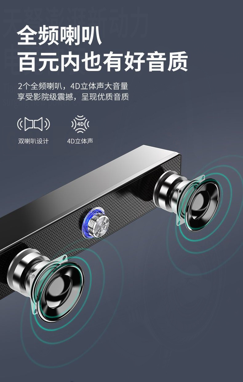 跨境长条有线蓝牙音箱家用桌面台式机双喇叭低音炮电脑音响350TS 2