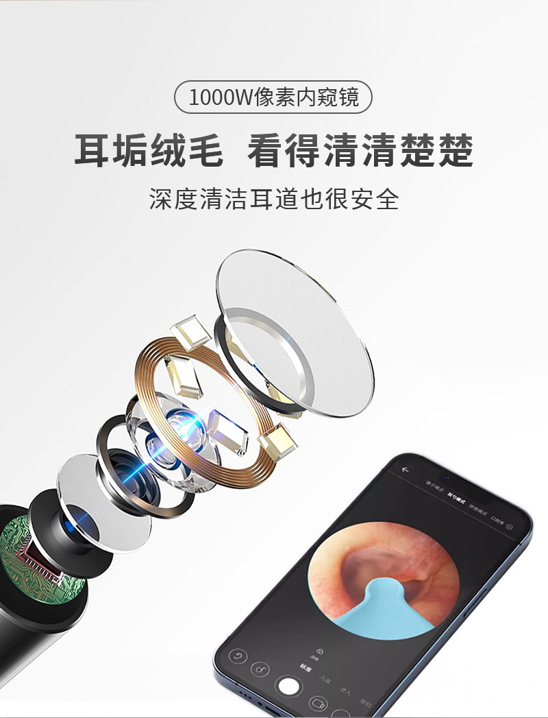 可视挖耳勺掏耳勺专业采耳工具掏耳朵无线内窥镜高清发光耳勺神器 7