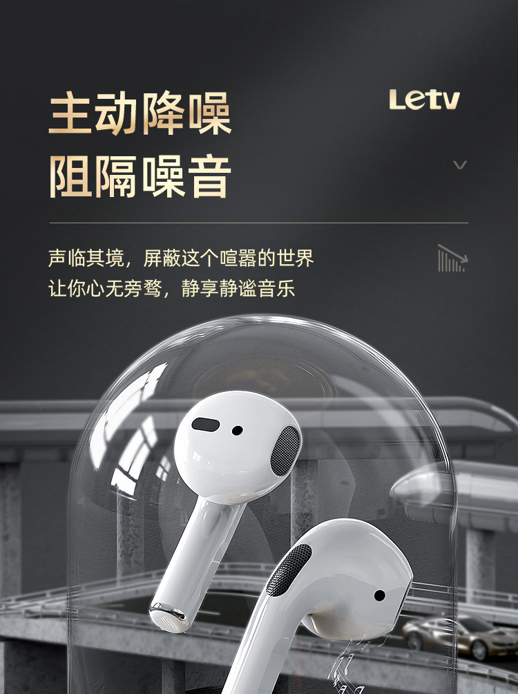 乐视Letv无线蓝牙耳机超长续航pro4降噪半入耳式品牌正品华强北 25