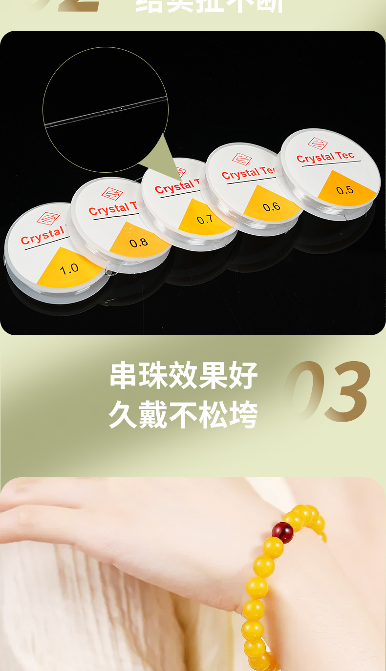 圆绳弹力线手工穿珠不会断水晶弹力线手串串珠绳强弹力耐磨手链绳 24