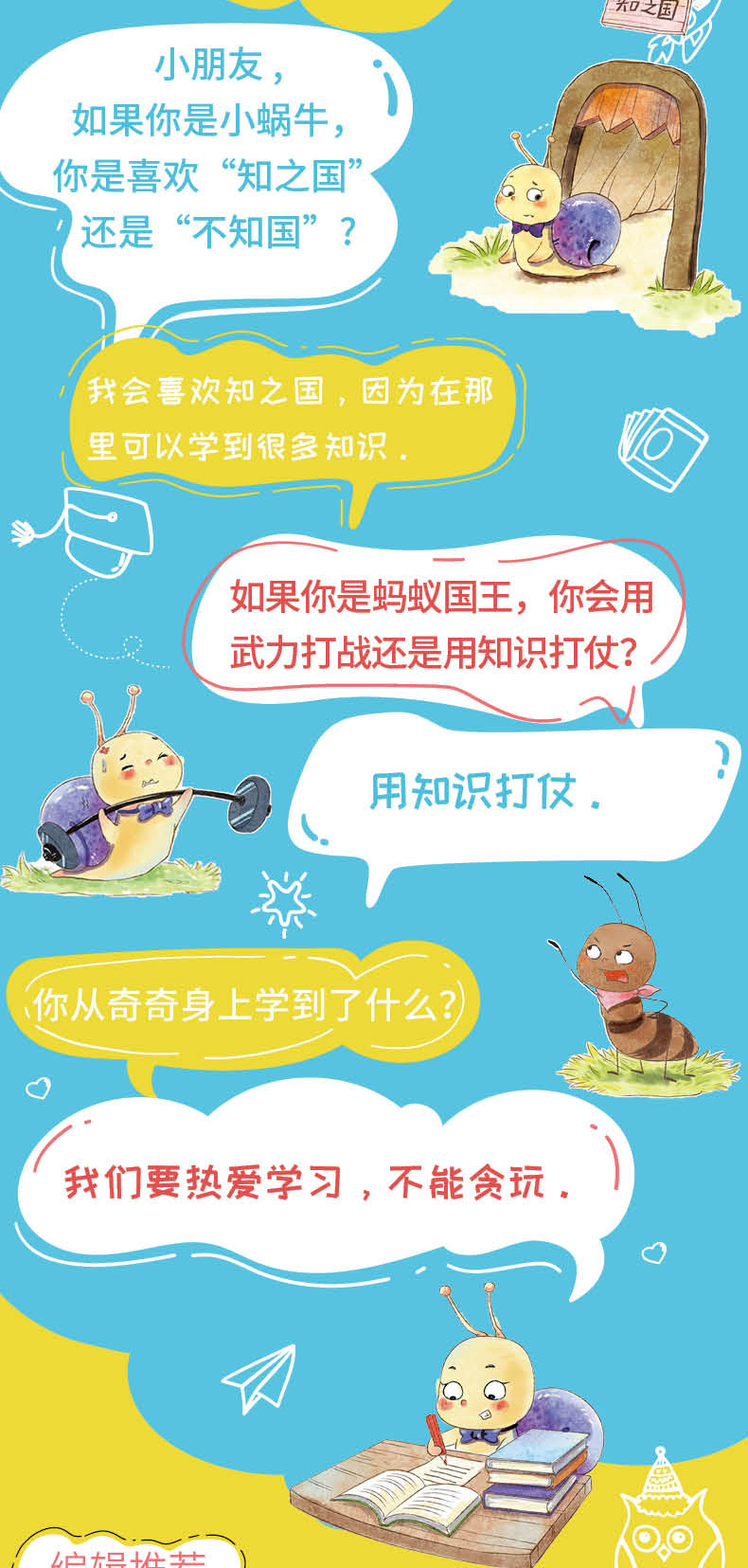 大16开经典树精装硬壳绘本46册幼儿园小学3-612岁有声伴读启蒙书 4