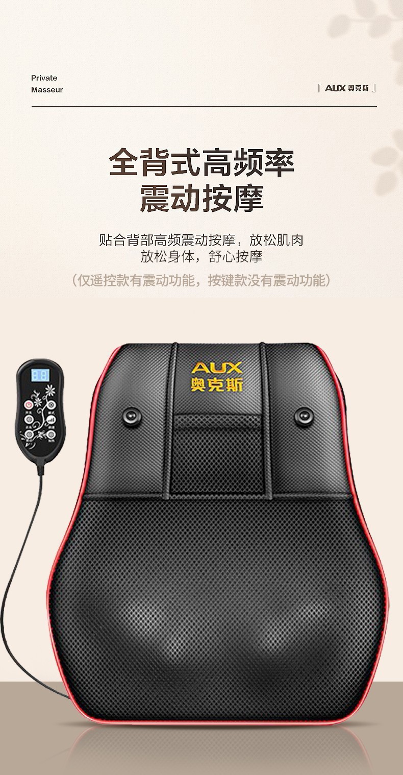 奥克斯严选肩颈椎按摩器按摩仪背部腰部腰椎靠垫全身按摩枕头礼品 18