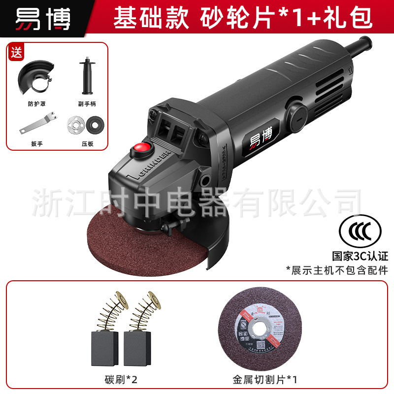 易博多功能角磨机磨光机打磨机小型切割机家用迷你抛光机手磨机