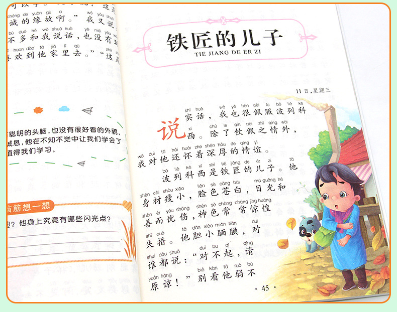 小学生一二三年级儿童课外必读文学名著书籍儿童读物昆虫记西游记 22