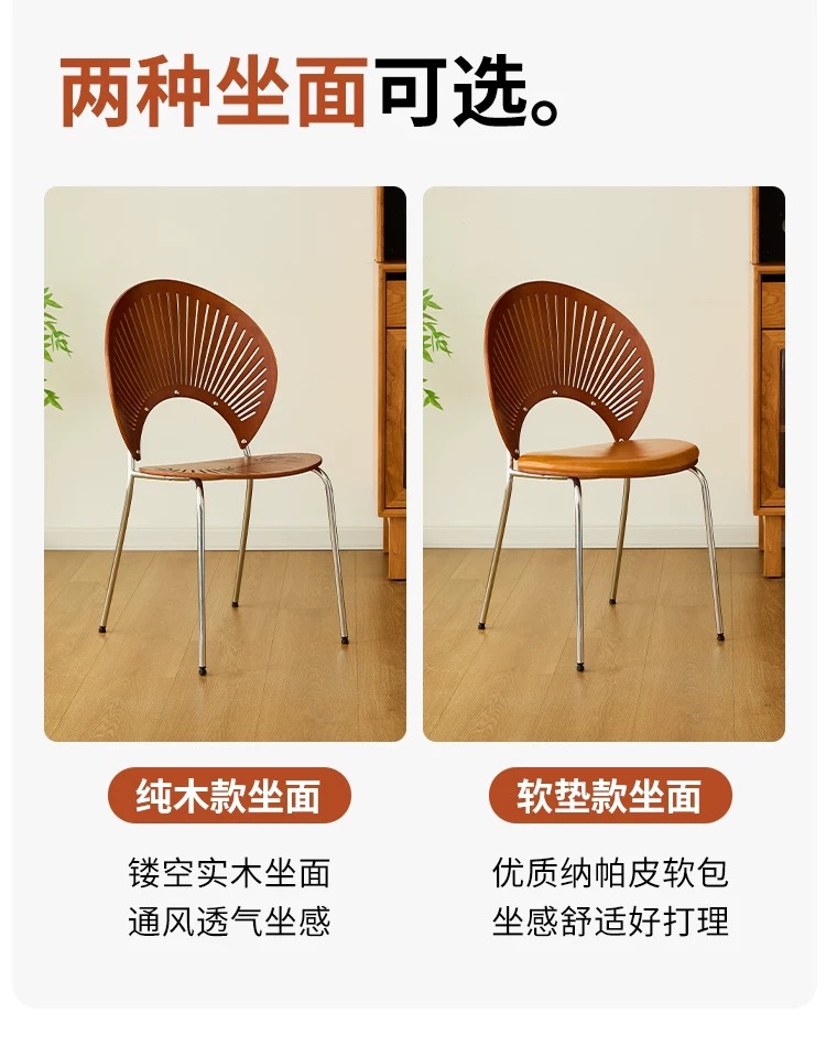 贝壳椅|法式中古风餐椅家用创意实木简约高级感网红中古风餐桌椅 16