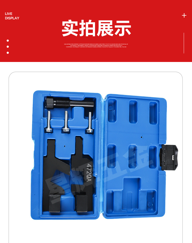 跨境比亚迪混动1.5T正时工具 BYD472QA秦宋PRO DMI发动机正时工具 10
