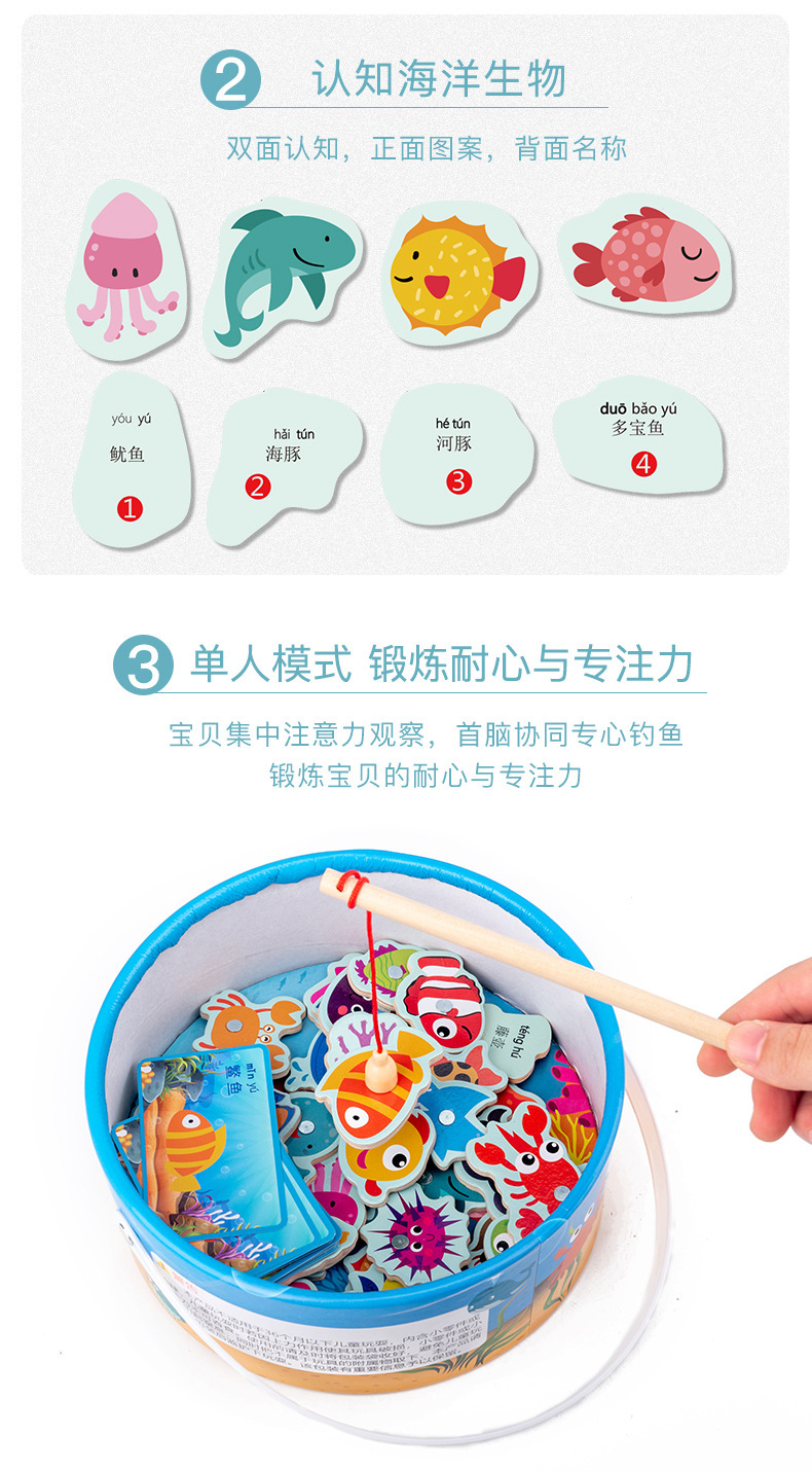 跨境桶装海洋钓鱼玩具儿童早教益智认知趣味磁性小鱼亲子游戏批发 36