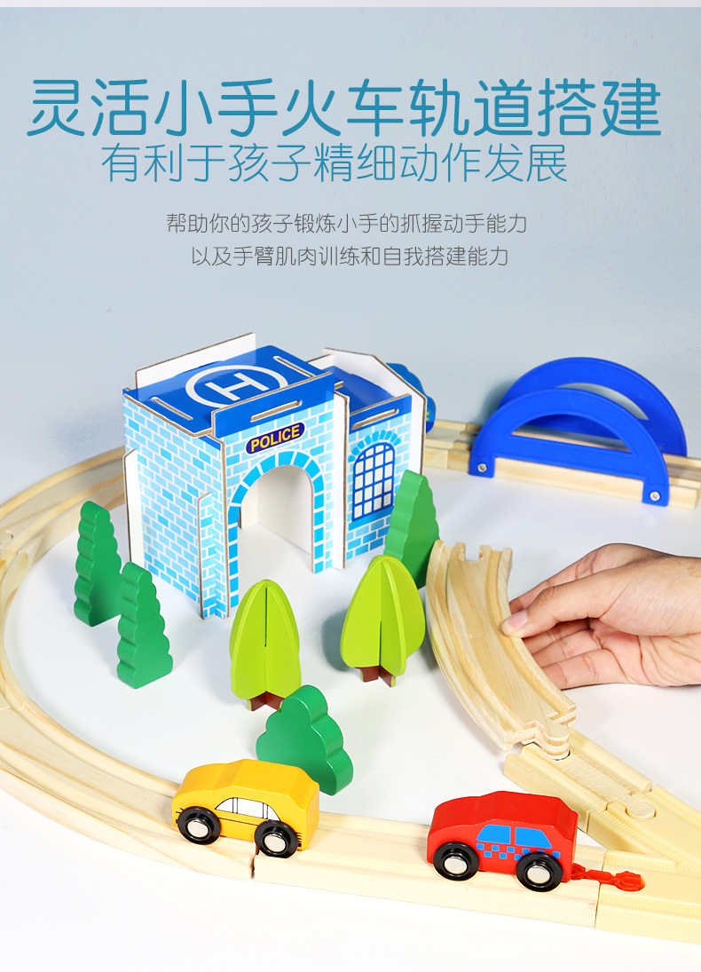 儿童木制托马斯火车电动轨道拼装玩具  木质95件交通矿山套装批发 46