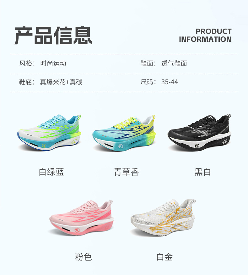 外贸便宜赤兔8pro跑鞋男鞋夏季透气运动鞋轻便专业竞速碳板跑步鞋 2