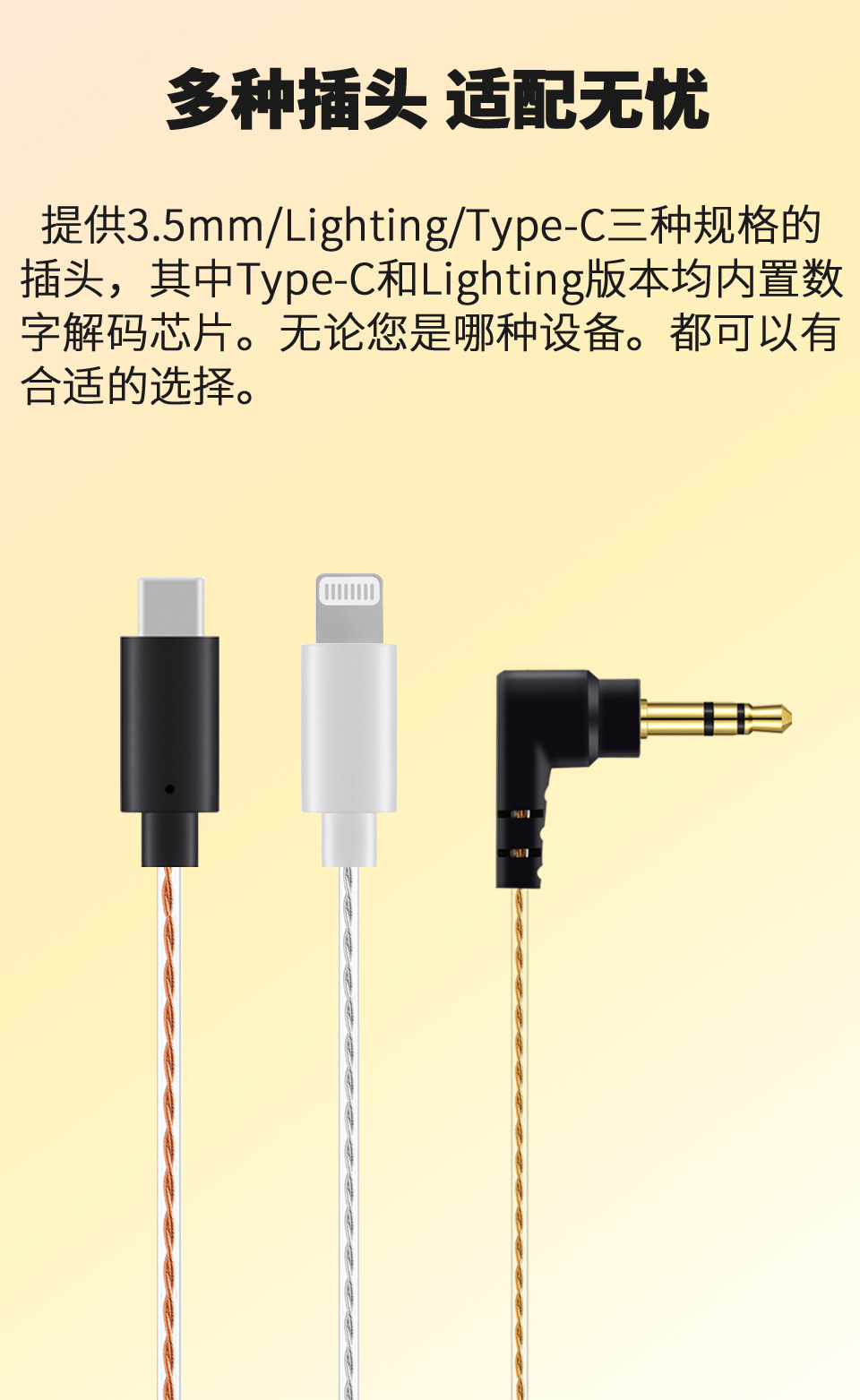 FRANSUN适用原道媛耳机二代PRO平头塞DAC数字解码HiFi重低音typeC 8