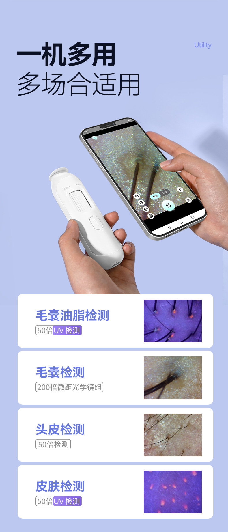 新款头皮检测仪毛囊皮肤检测高清便携式家用美容院养发馆检测仪器 5
