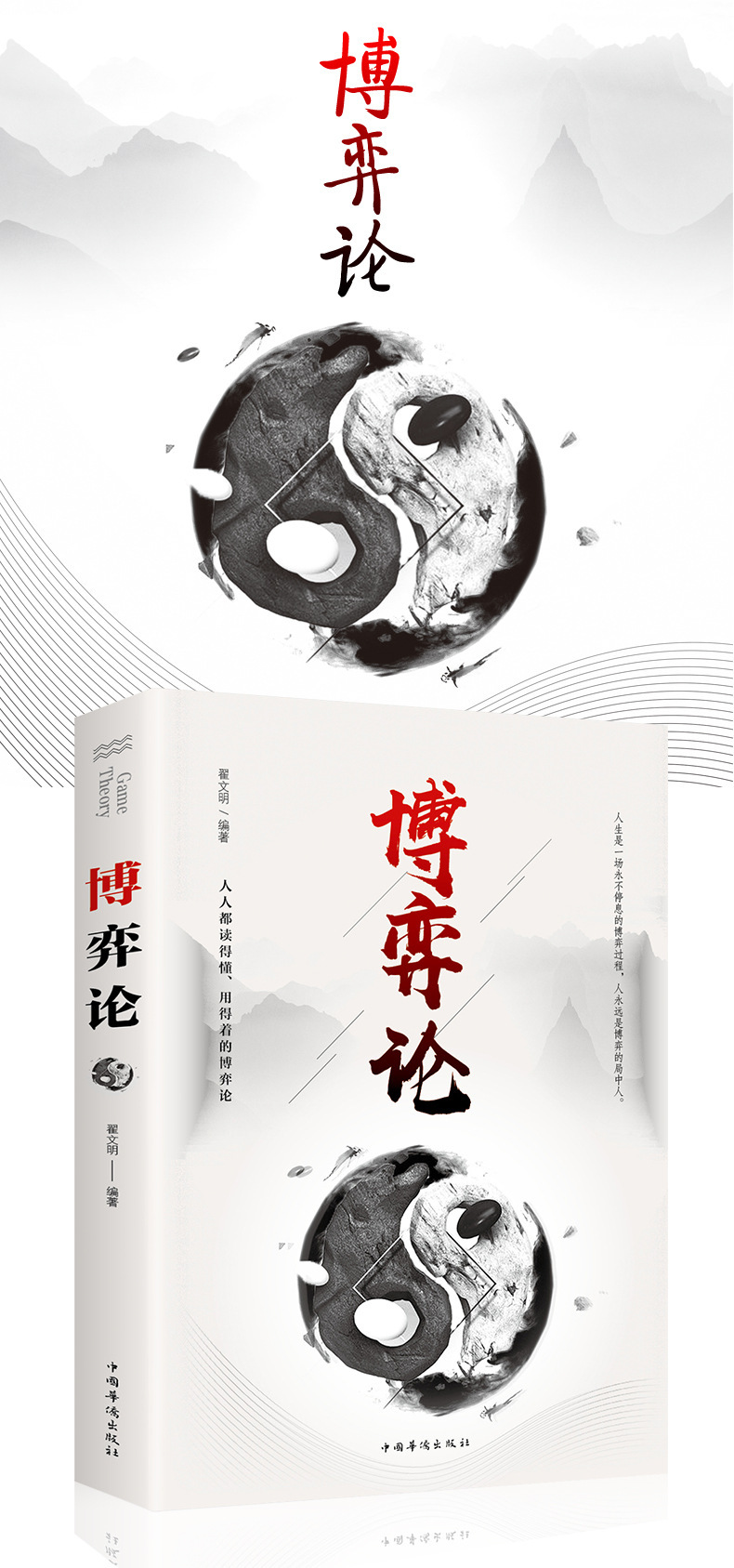 成人励志书籍人性的弱点狼道高情商聊天术认知觉醒变通心计博弈论 17