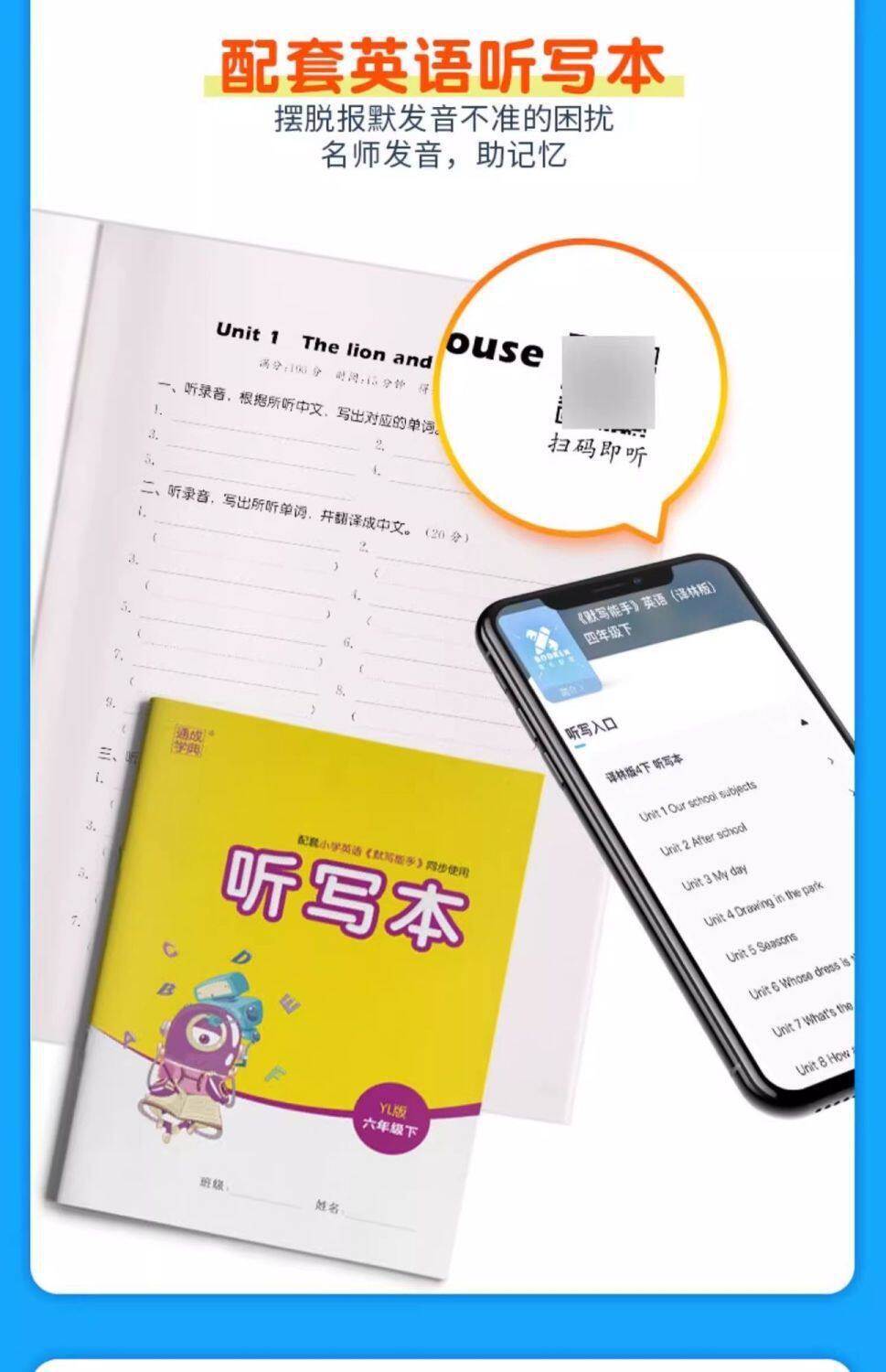 【特价】25秋小学数学计算默写能手 1-6年级 上册 通城成学典 7