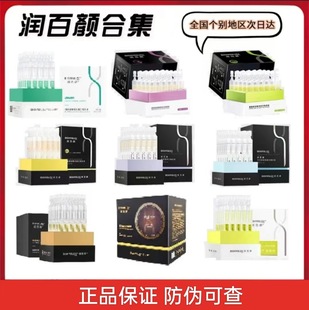 沫润维生素原B5舒润修护精华液pro深层补水长效保湿维稳舒缓泛红 9