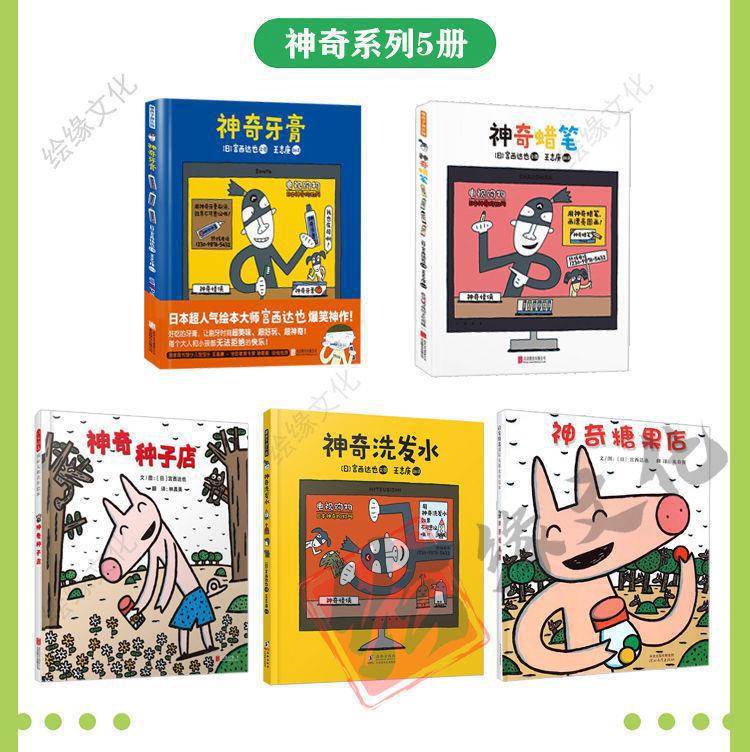 宫西达也恐龙系列全套8册你看起来好像很好吃绘本我爱你是霸王龙 18
